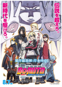 Boruto_-_Naruto_the_Movie