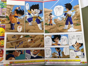 Goku vs Vegeta in color.
