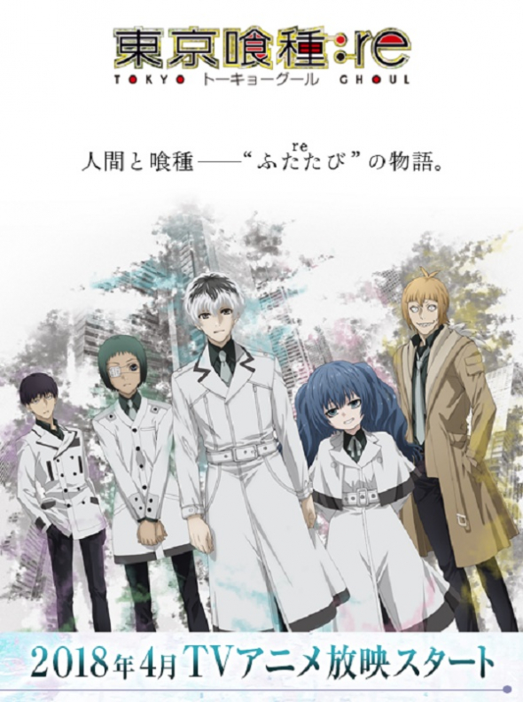 Tokyo Ghoul :Re Episode 1-4 Review | Otaku Dome | The Latest News In Anime,  Manga, Gaming, Tech, and Geek Culture
